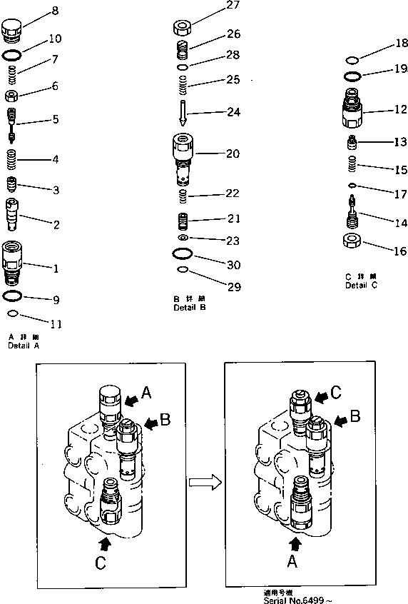 клапан в сборе (709-22-11301) KOMATSU