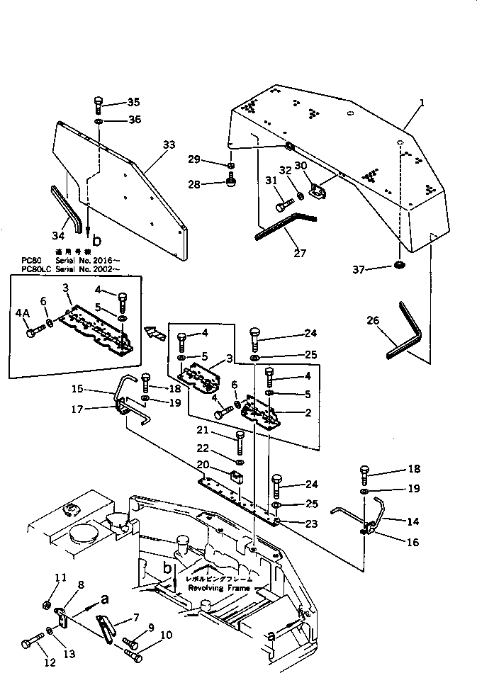 Распорка 20X-54-21220 KOMATSU