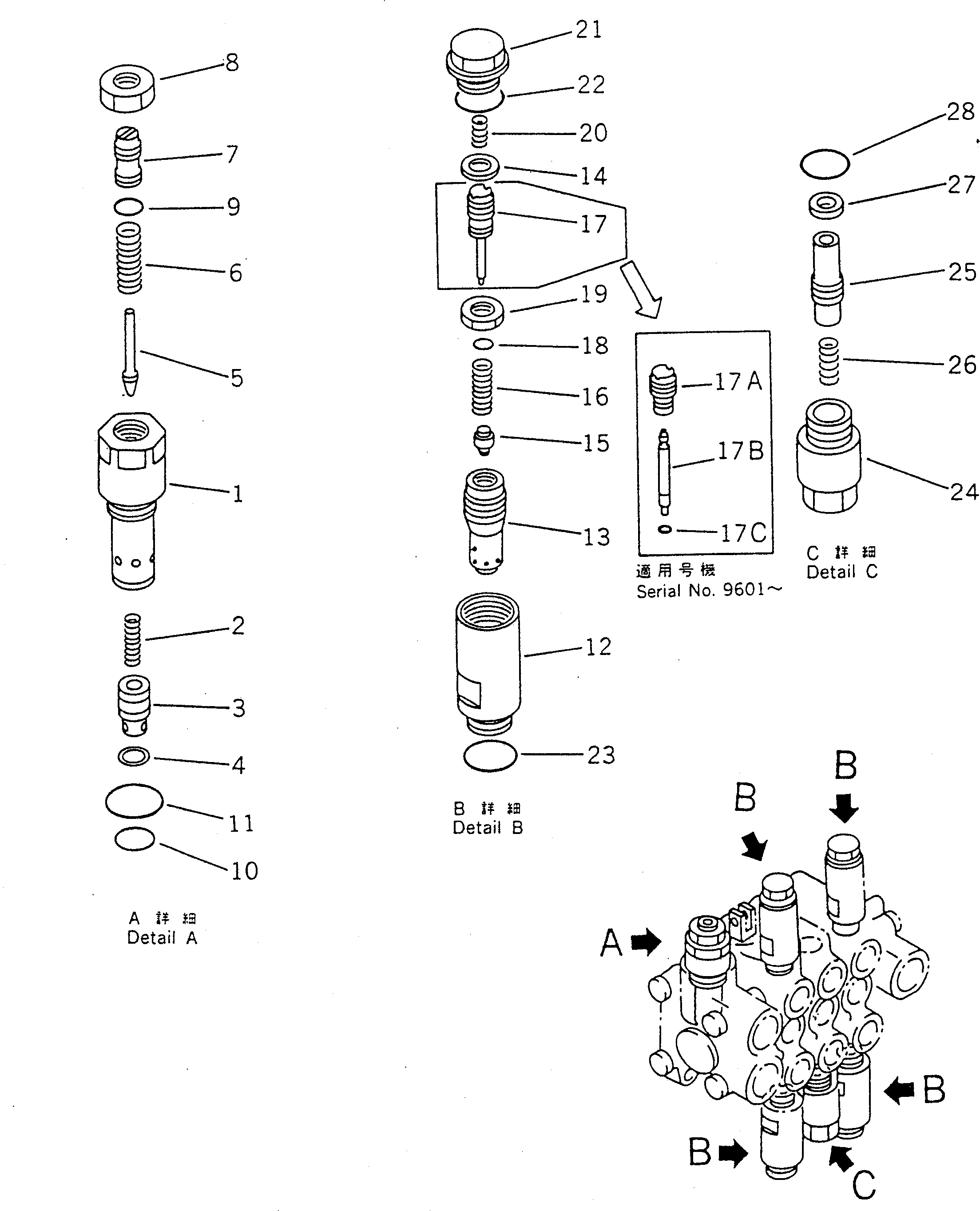 Клапан в сборе (709-33-11605) KOMATSU