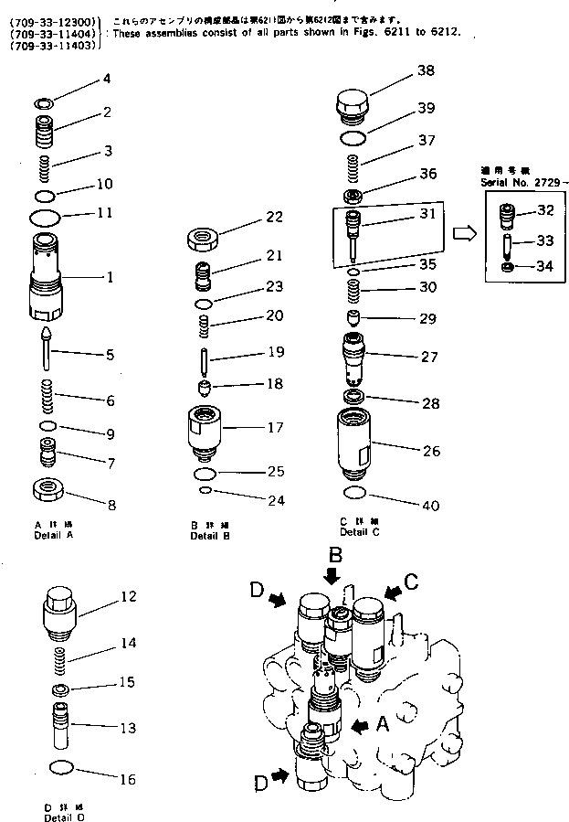 VALVE ASS'Y,(SEE FIG.6211) (709-33-11404) KOMATSU