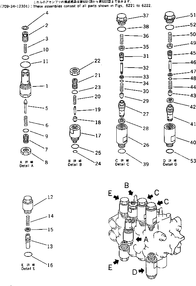 VALVE ASS'Y,(SEE FIG.6221) (709-34-12301) KOMATSU