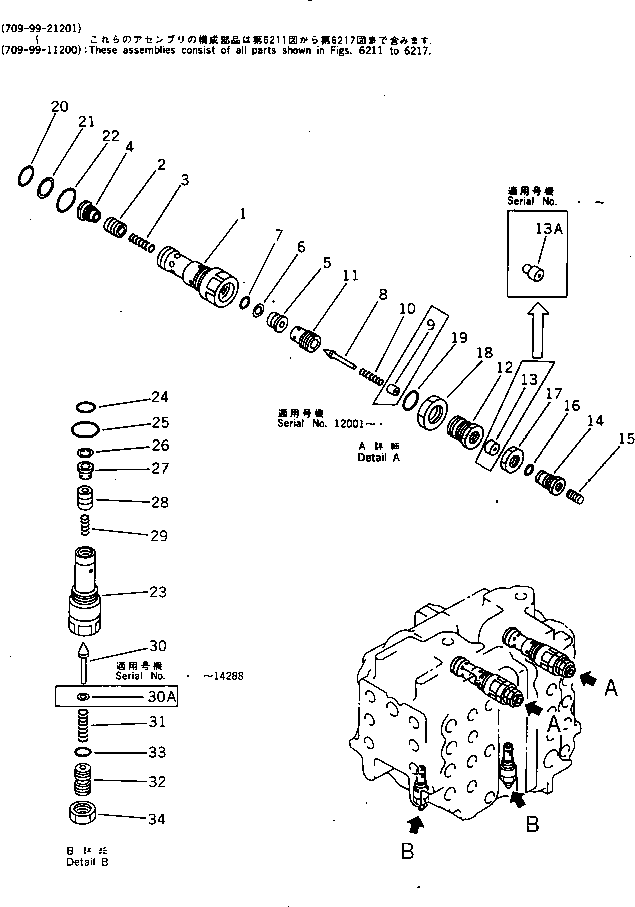 Фиксатор 709-90-51220 KOMATSU