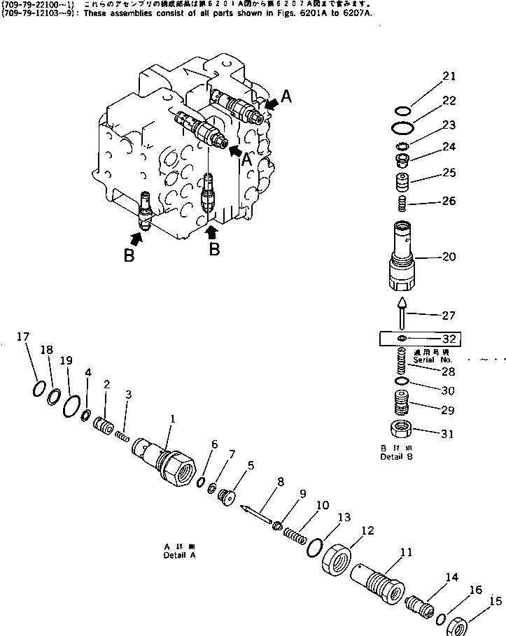 Предохранительный клапан в сборе 709-70-55100 KOMATSU