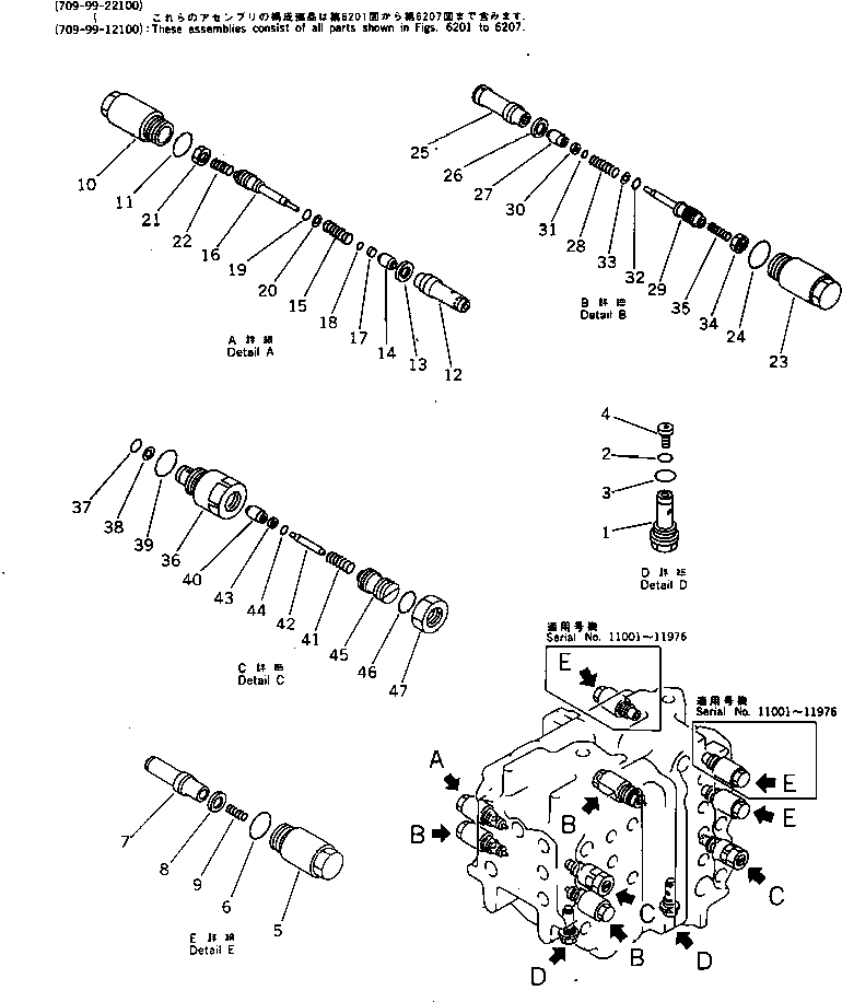 Клапан в сборе 709-90-63201 KOMATSU