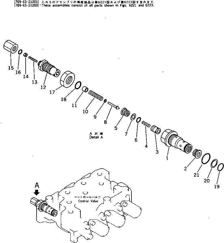 Клапан в сборе (709-63-21200) KOMATSU