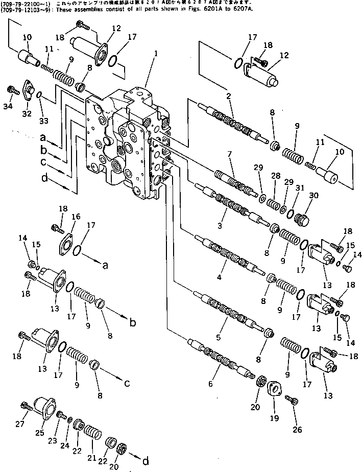 Клапан в сборе (709-75-92105) KOMATSU