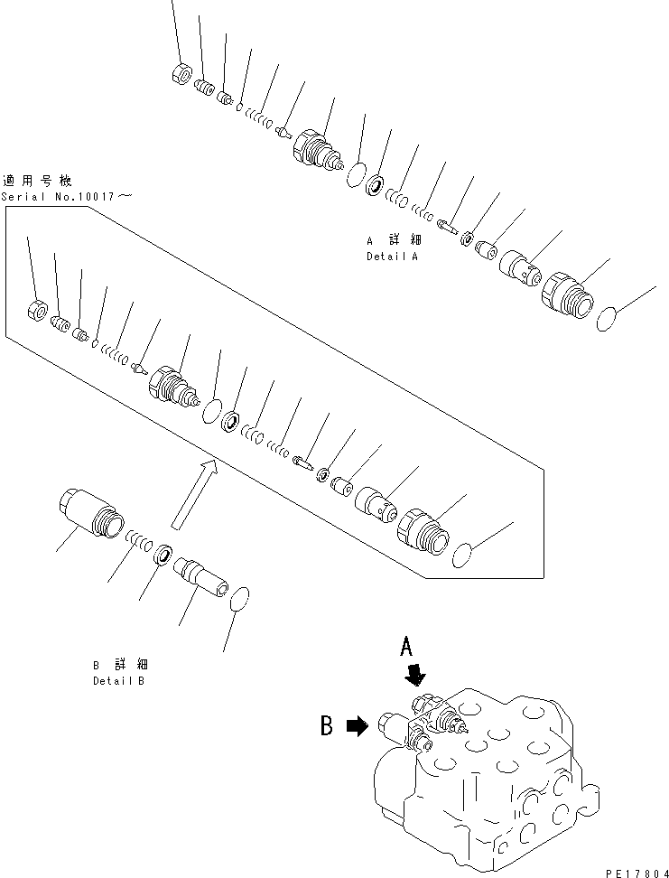 Управляющий клапан (709-12-12702) KOMATSU