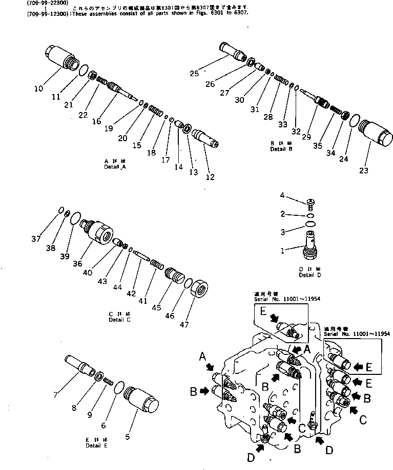 Клапан в сборе 709-90-61302 KOMATSU