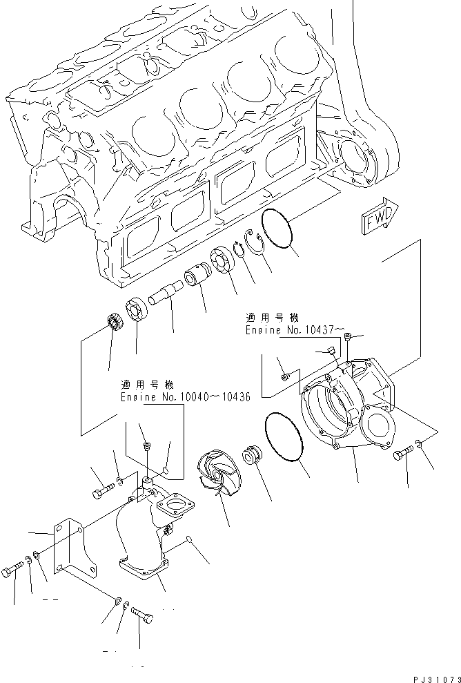 Водяной насос в сборе 6164-61-1031 KOMATSU