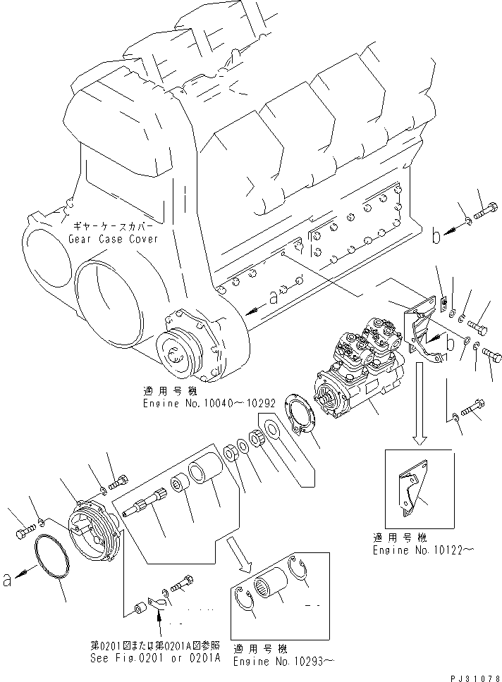 Муфта в сборе 6164-91-1600 KOMATSU