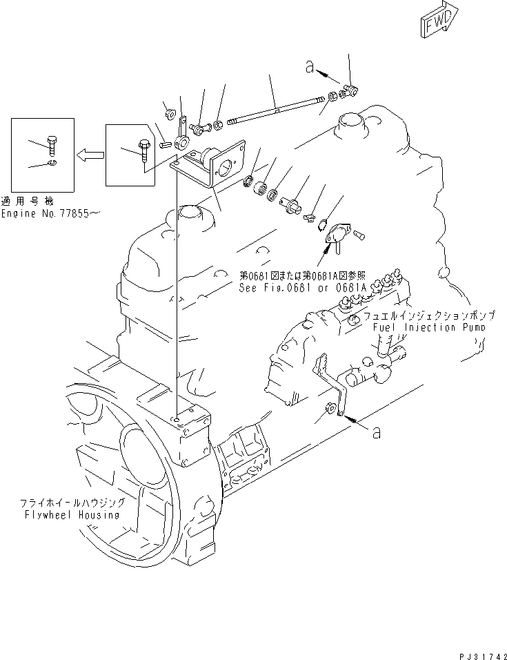 Тяга 04248-50631 KOMATSU