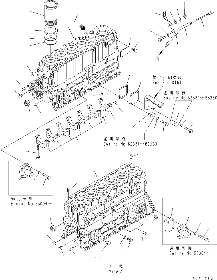 PLATE¤ NAME,(POLISH) (LIMITED SUPPLY) 09605-07352 KOMATSU