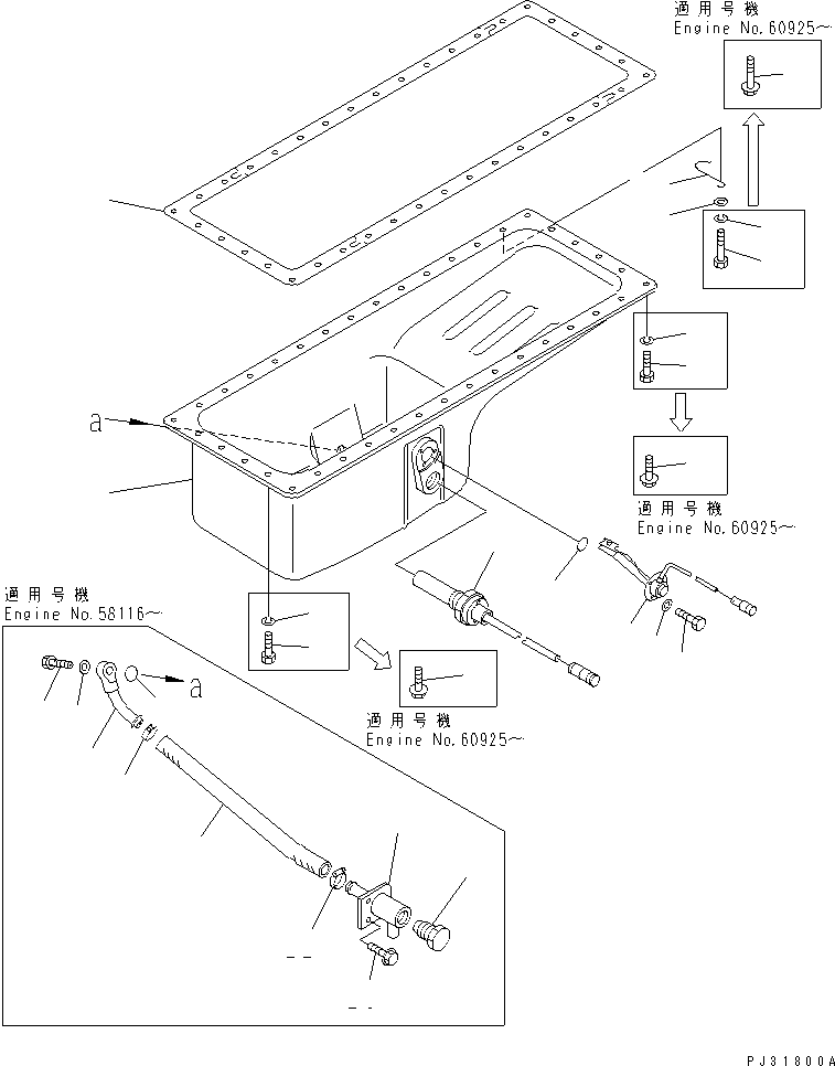 Масляный поддон 6136-21-5540 KOMATSU