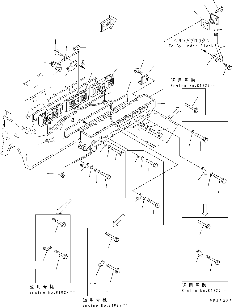 Прокладка 6138-61-6550 KOMATSU