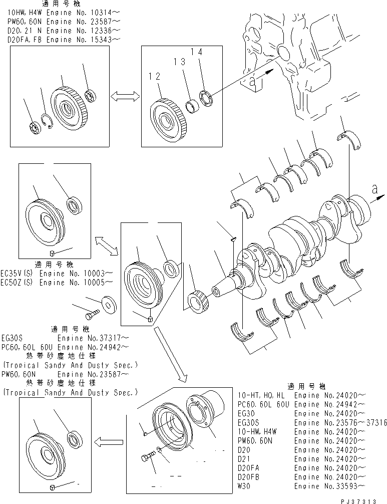 PULLEY ASS'Y,(TROPICAL SANDY, DUSTY SPEC.) 6144-31-2500 KOMATSU