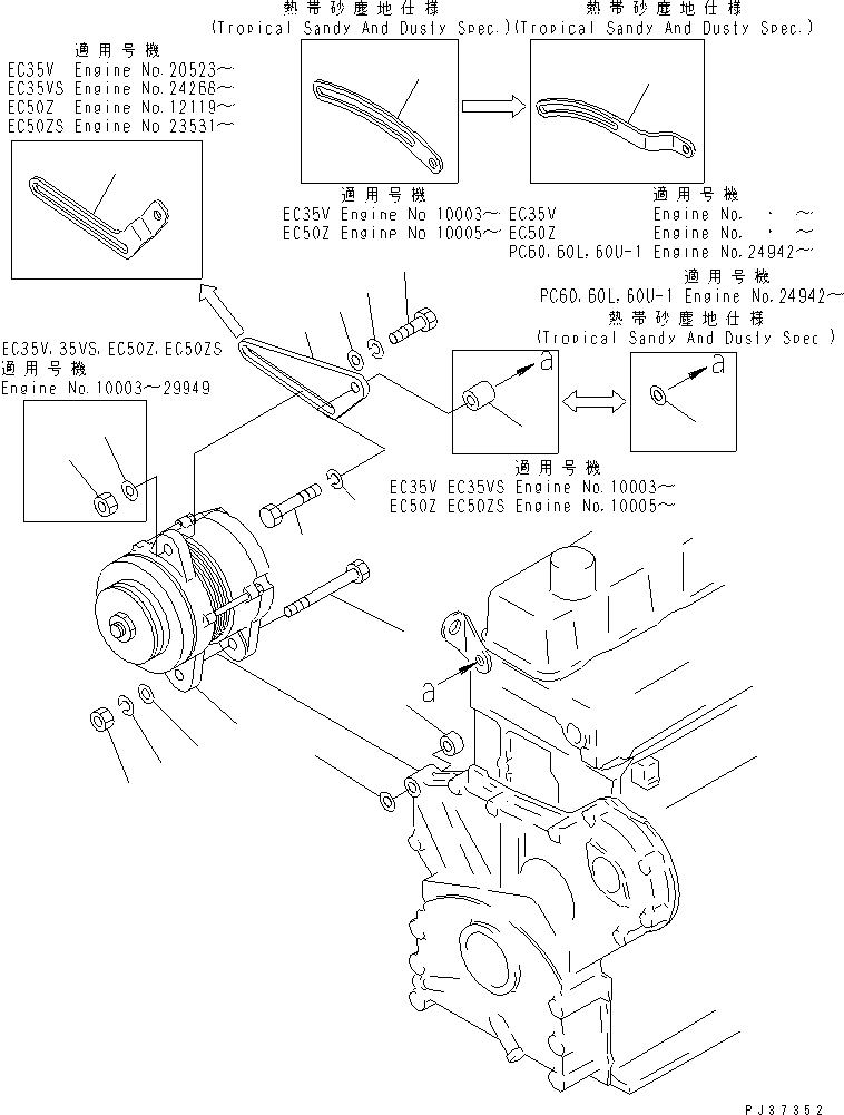 PLATE,(TROPICAL SANDY, DUSTY SPEC.) 6144-81-6691 KOMATSU