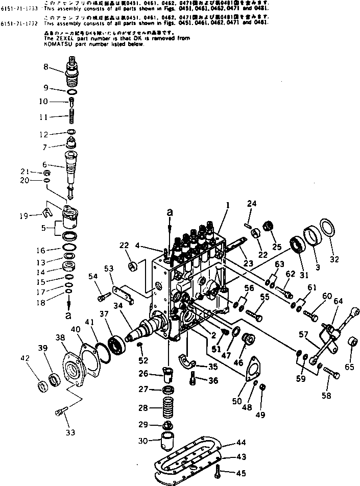 Топливный насос высокого давления в сборе 6151-71-1733 KOMATSU