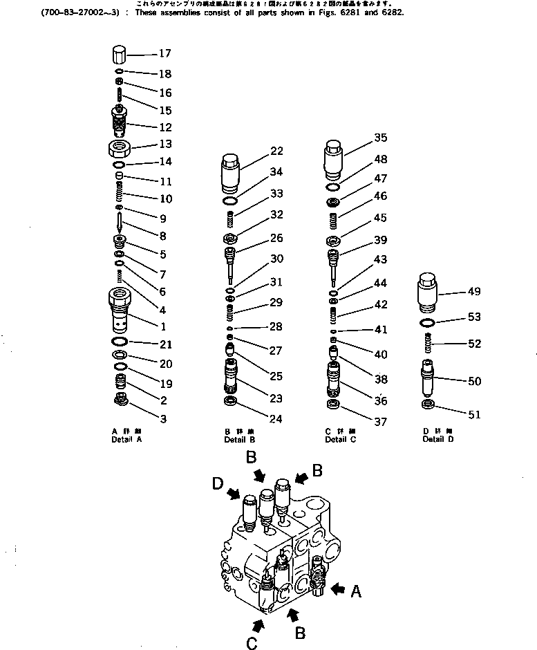 VALVE ASS'Y,SUCTION AND OVER LOAD RELIEF 709-70-61400 KOMATSU