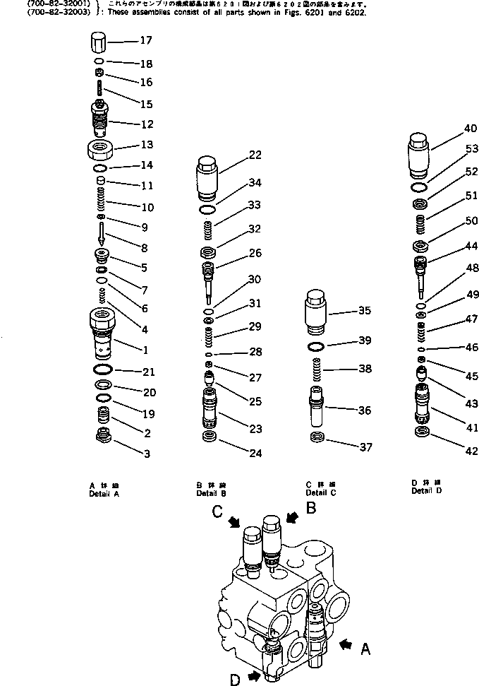 Клапан в сборе, всасывающий и предохранительный \0\709-70-61401 KOMATSU