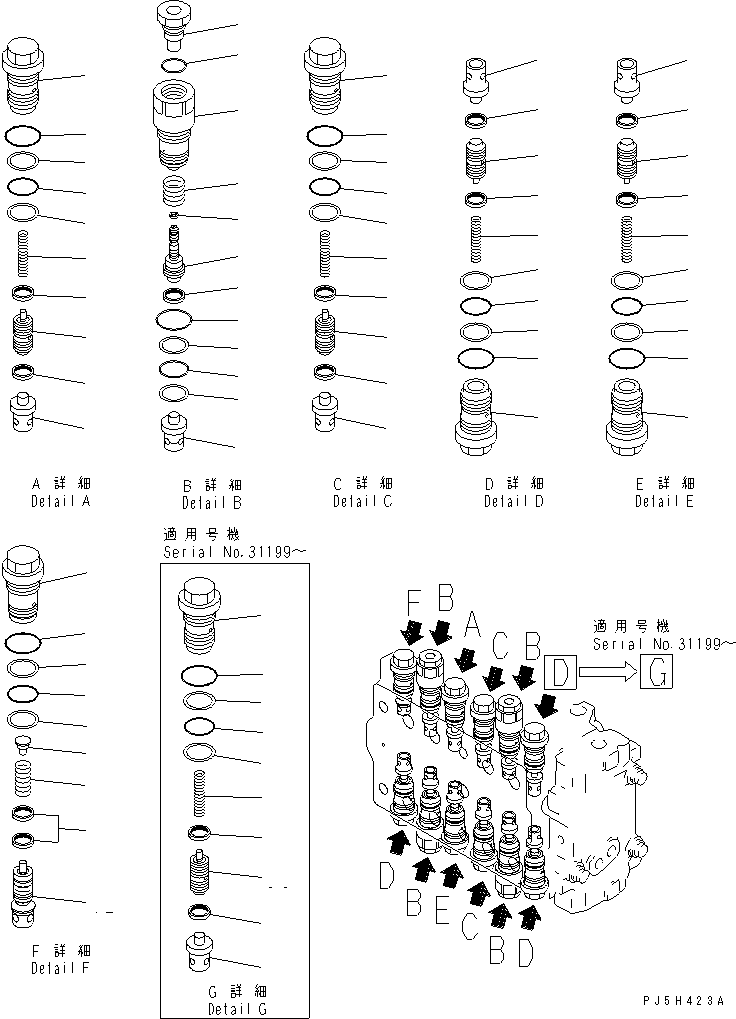 Клапан в сборе (723-47-13103) KOMATSU