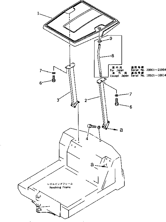 POLE,L.H. 20P-54-15110 KOMATSU
