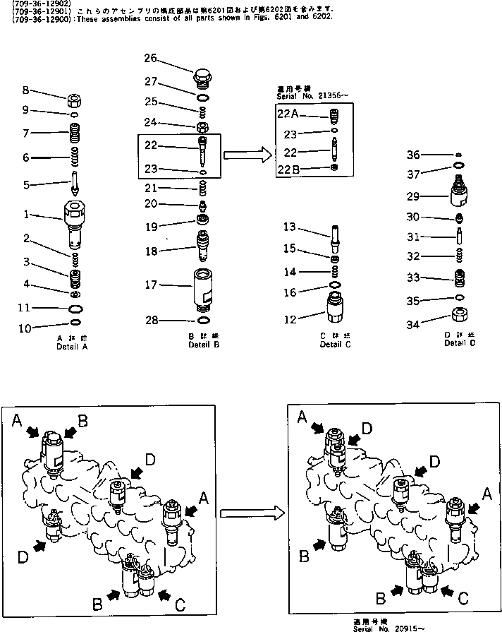 Клапан в сборе (709-36-12902) KOMATSU