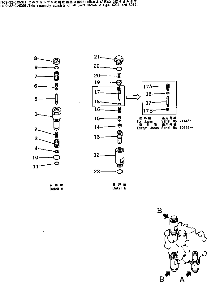 Клапан в сборе, всасывающий и предохранительный 709-30-62600 KOMATSU