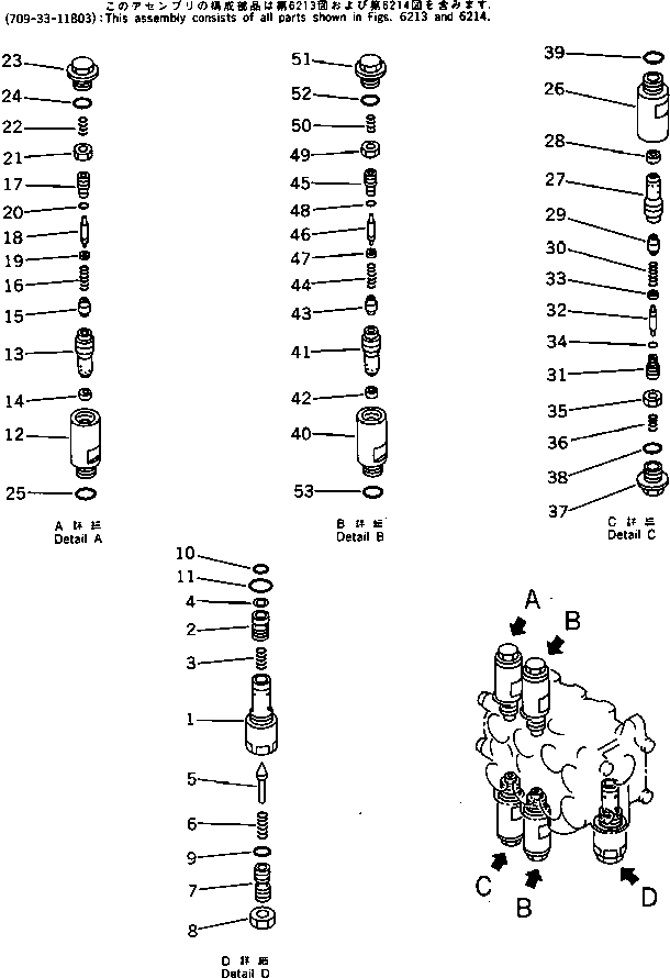 клапан в сборе, всасывающий и предохранительный 709-30-62701 KOMATSU