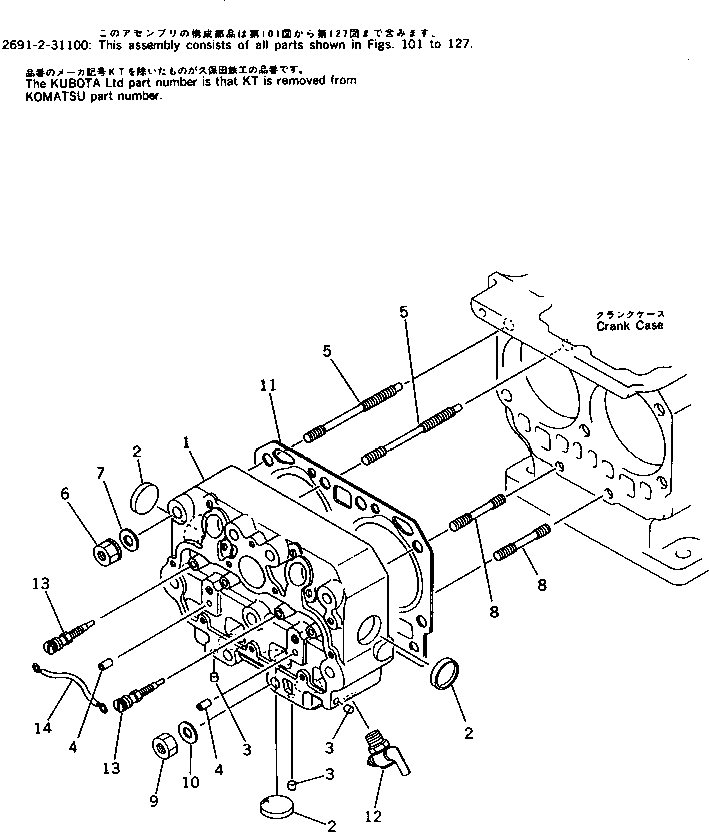 ENGINE ASS'Y 2691-2-31100 KOMATSU