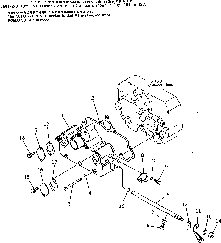 Прокладка KT14911-6664-2 KOMATSU