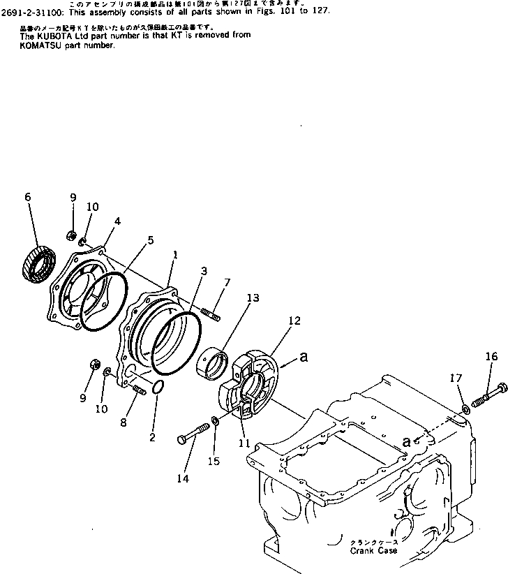 Уплотнение KT09564-57212 KOMATSU