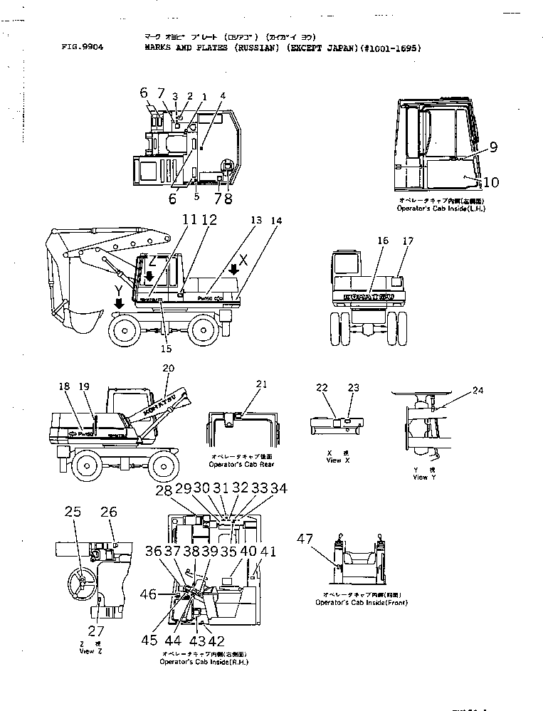 Табличка (инструкция, воздушный фильтр) 09641-40161 KOMATSU
