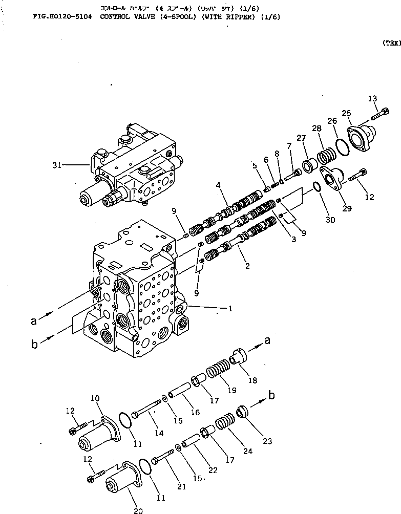 Клапан в сборе (723-61-06100) KOMATSU