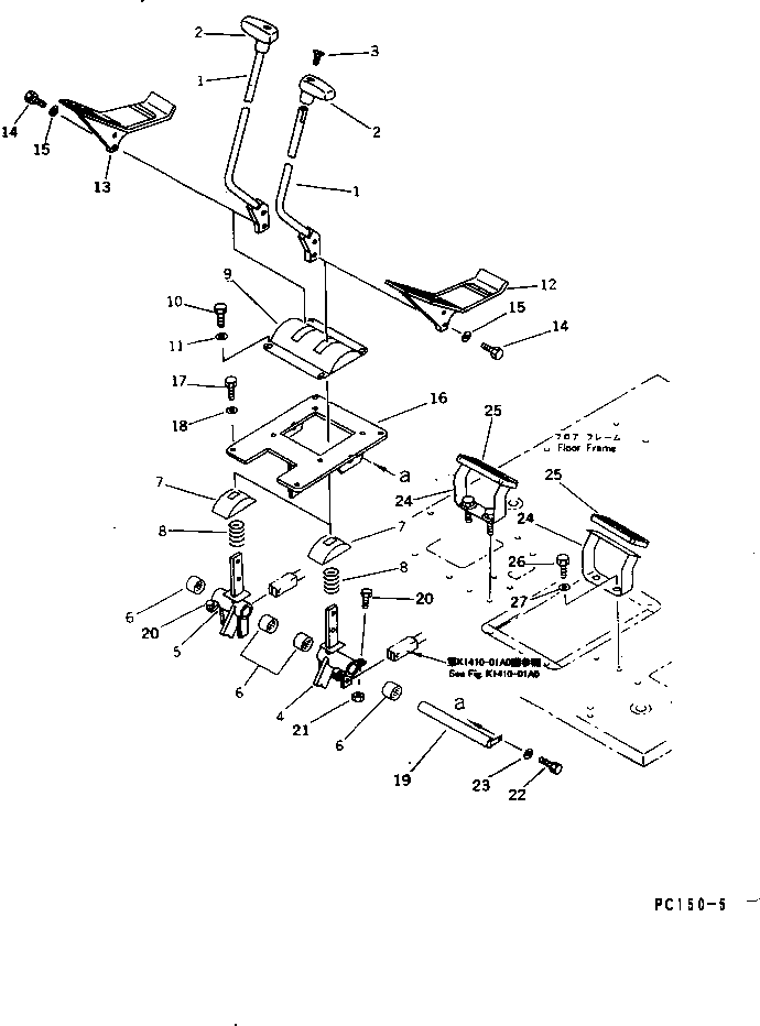 Рычаг левый 203-43-59320 KOMATSU