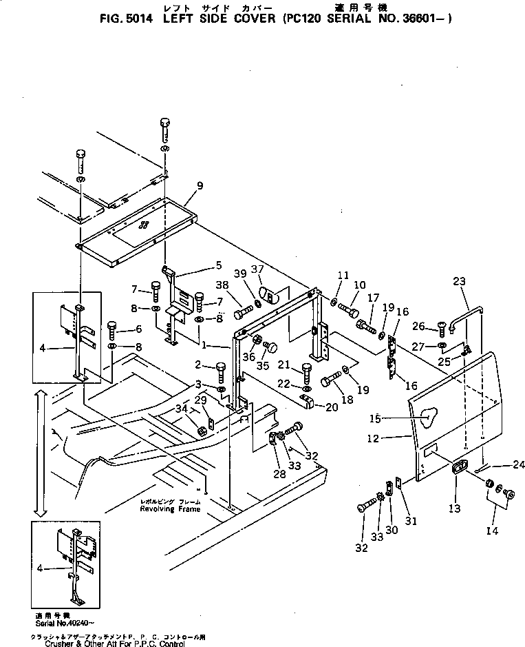 BRACKET,(CRUSHER¤OTHER ATT.FOR PPC CON 203-54-58530 KOMATSU