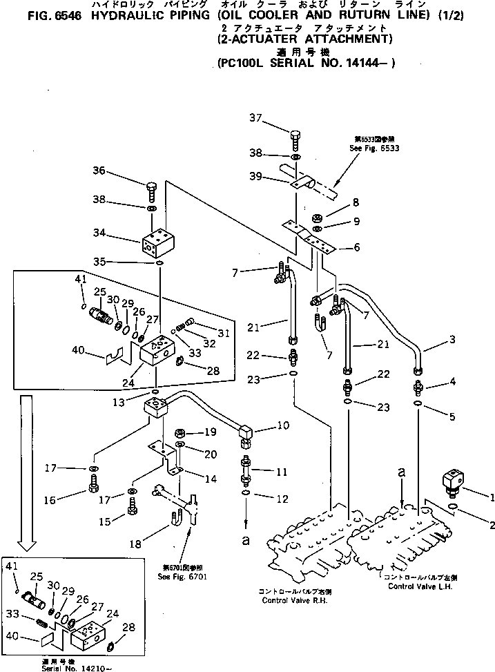 Пластина 203-973-5530 KOMATSU