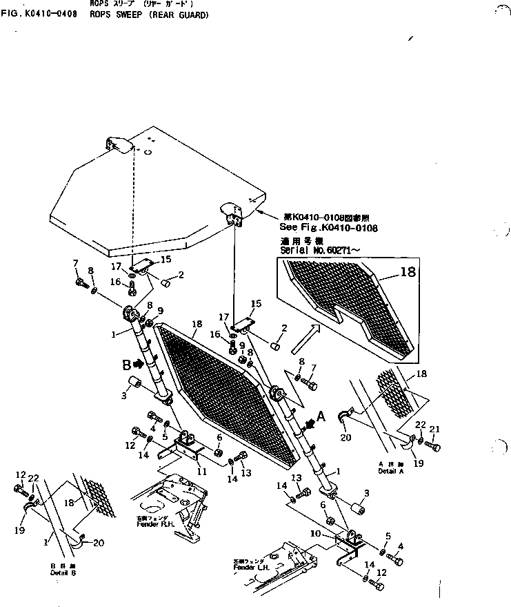 Сетка 14X-978-2280 KOMATSU