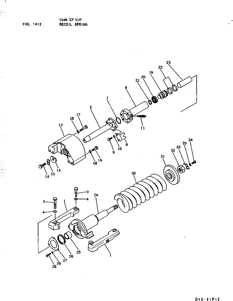 Тяга 12F-30-33141 KOMATSU