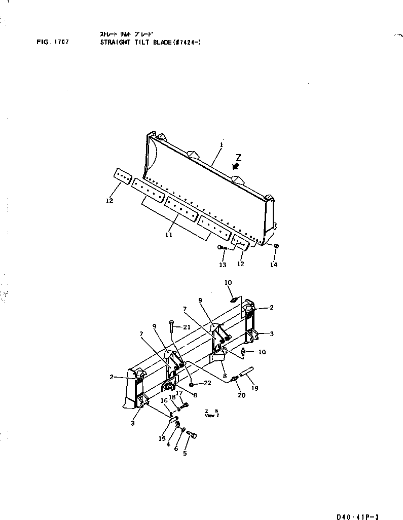Щётка стеклоочистителя 12F-70-32100 KOMATSU