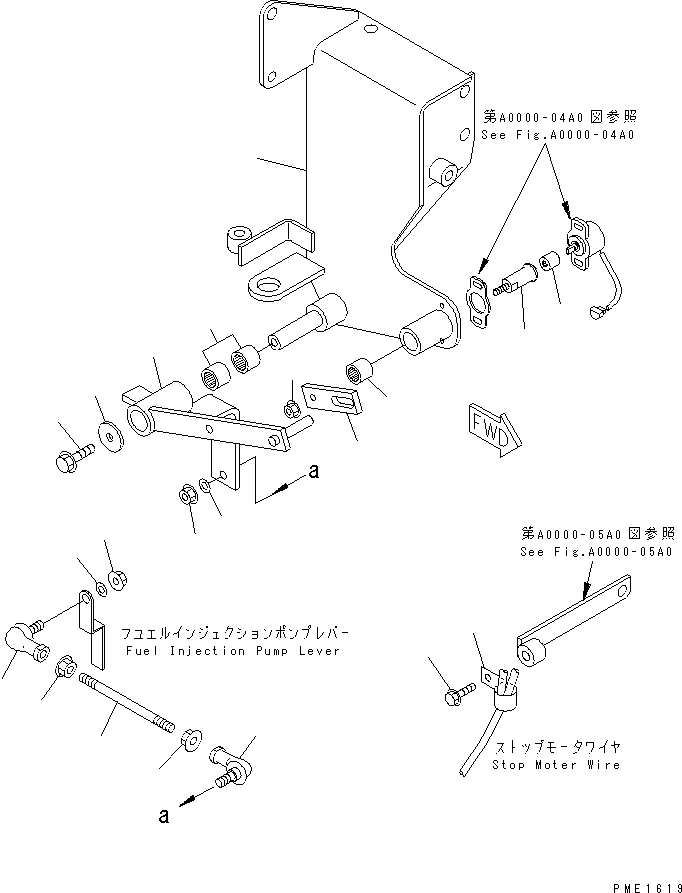 Тяга 04245-40812 KOMATSU