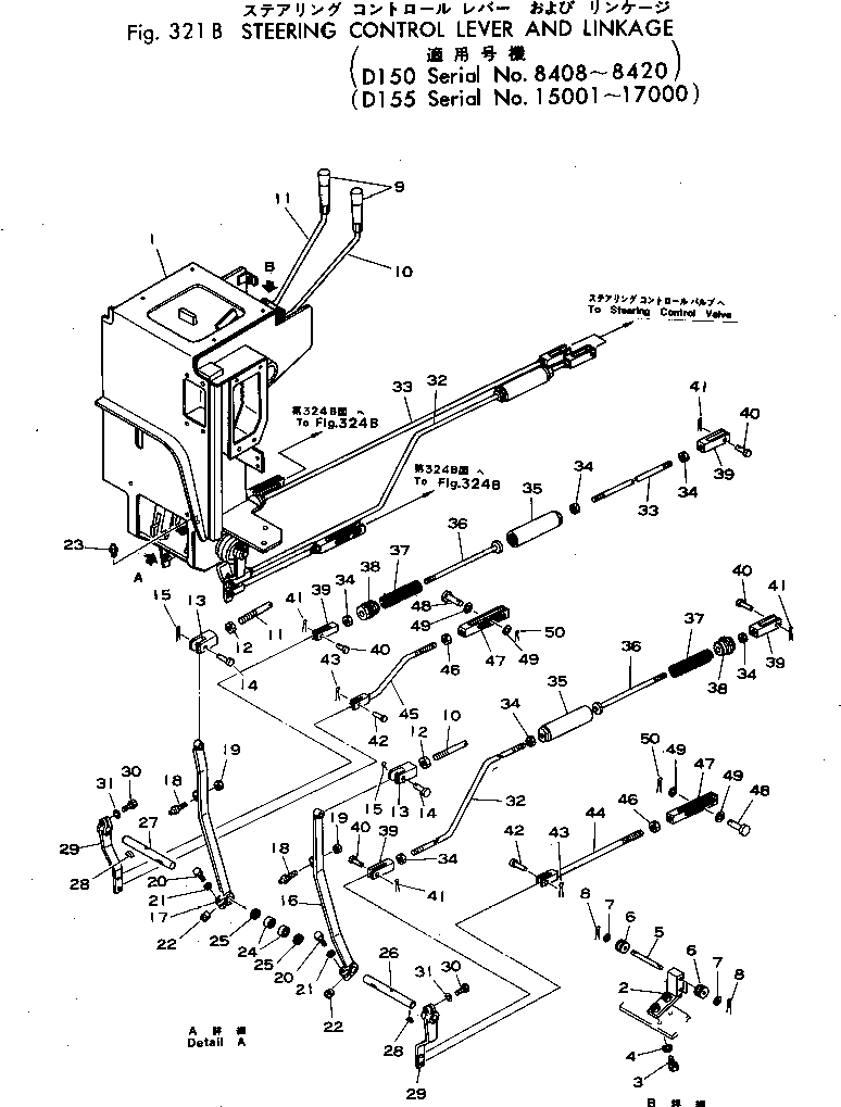 Тяга 175-43-42112 KOMATSU