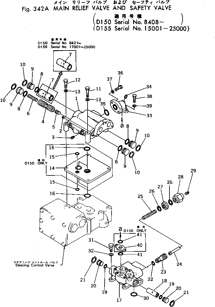 Пластина 170-40-21110 KOMATSU