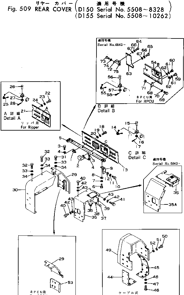 Крышка 175-54-22641 KOMATSU