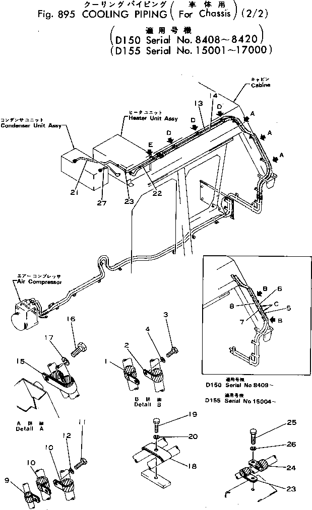 Шланг 175-979-2470 KOMATSU