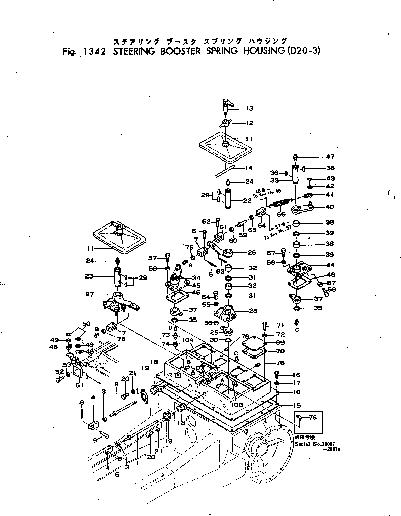 ROD,R.H. 04248-11020 KOMATSU
