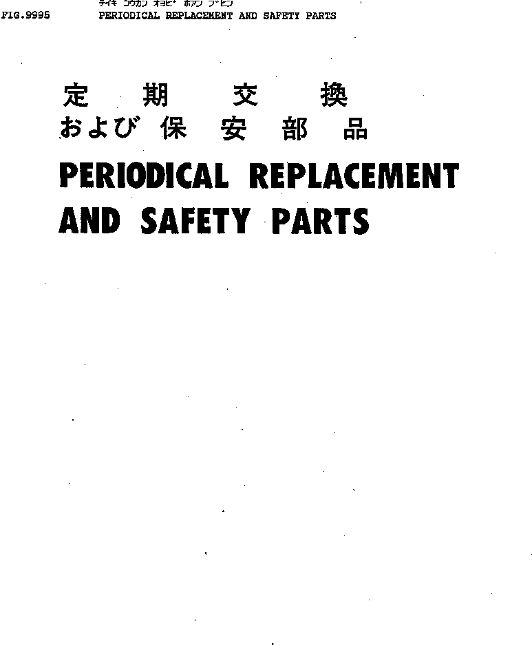 TUBE,(SEE FIG.0423-6) 6164-71-5430 KOMATSU