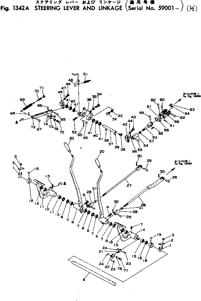 Тяга 04244-51266 KOMATSU