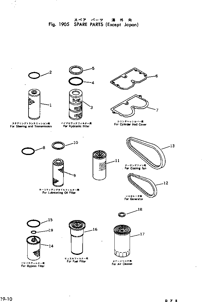 V-BELT,PUMP DRIVE 04120-21948 KOMATSU