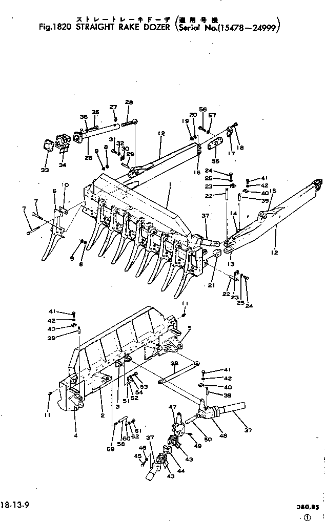 Рычаг 154-71-22320 KOMATSU