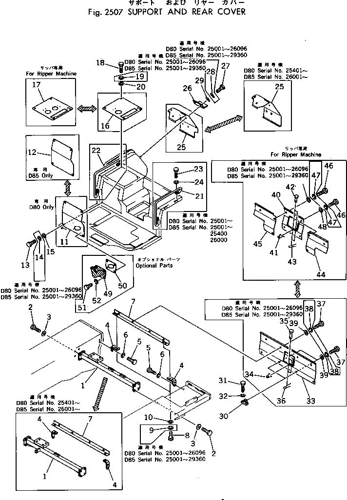 Крышка левая 154-54-14640 KOMATSU